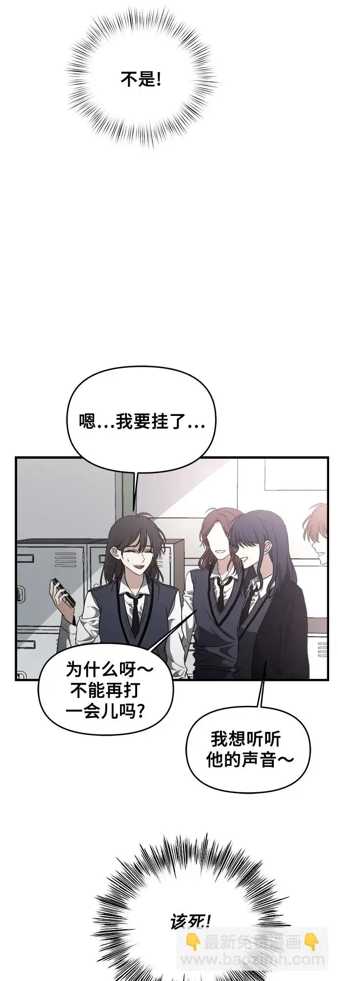 《从梦到自由》第45话图27