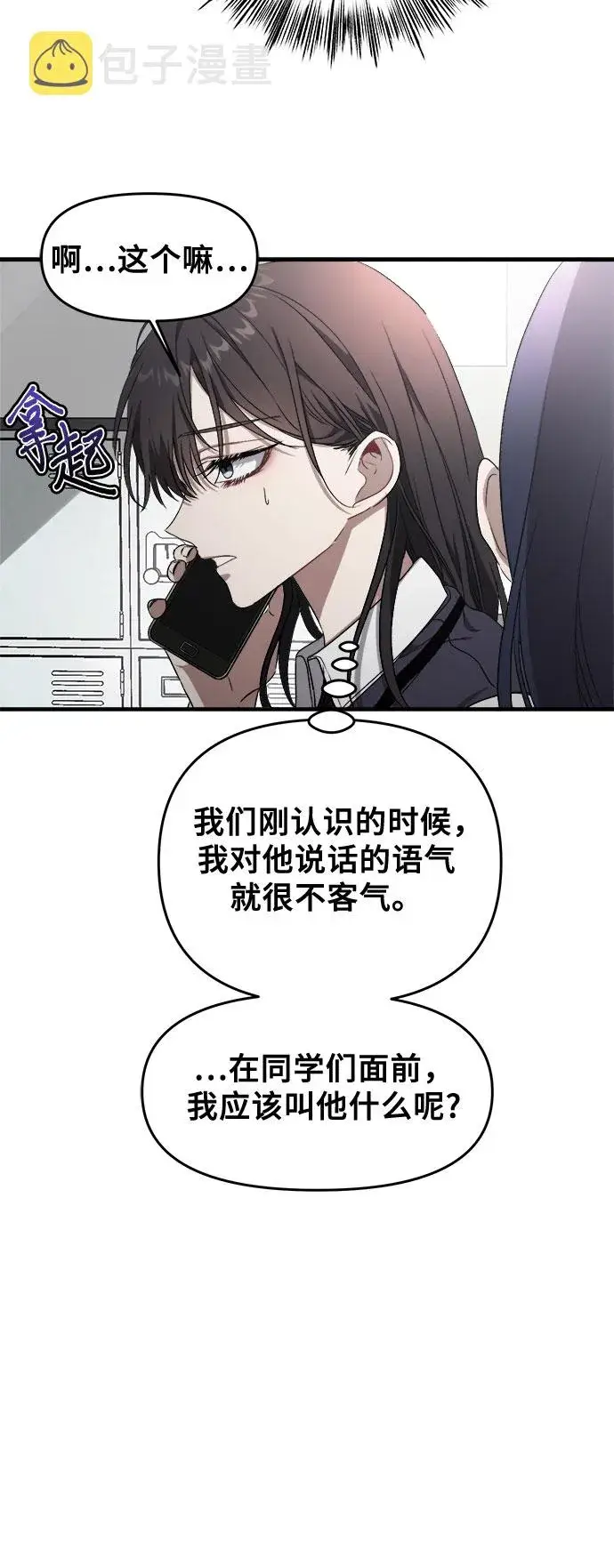《从梦到自由》第45话图28