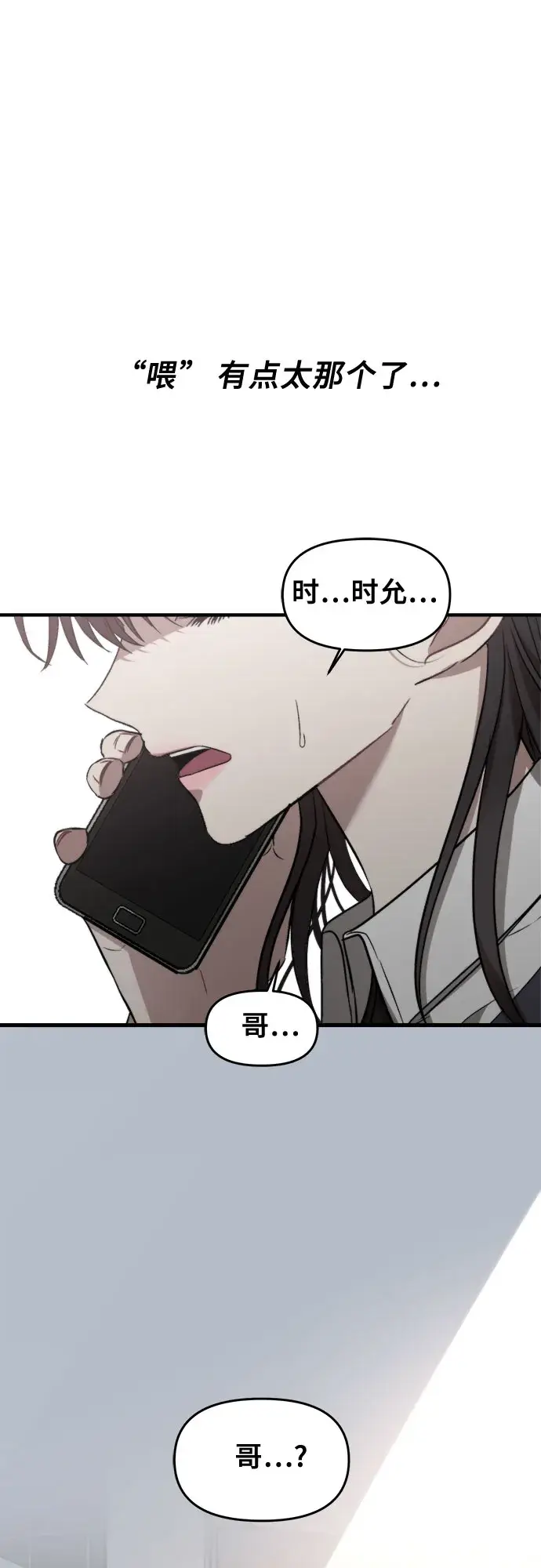 《从梦到自由》第45话图29