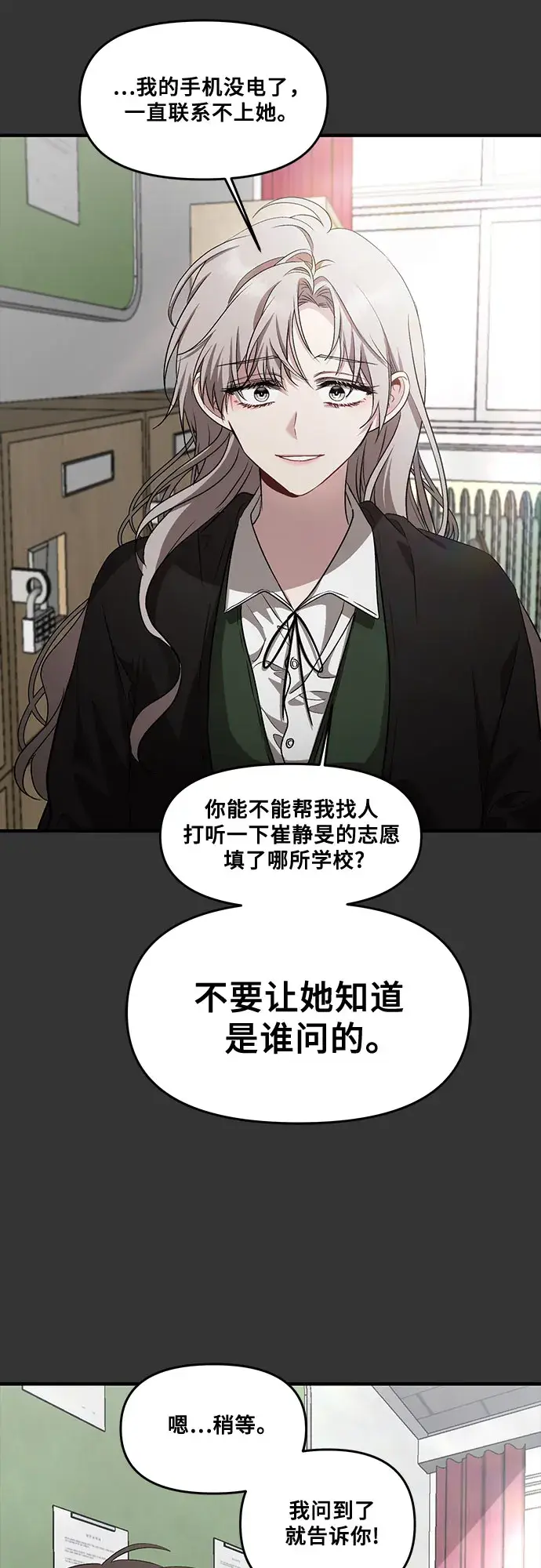 《从梦到自由》第45话图3