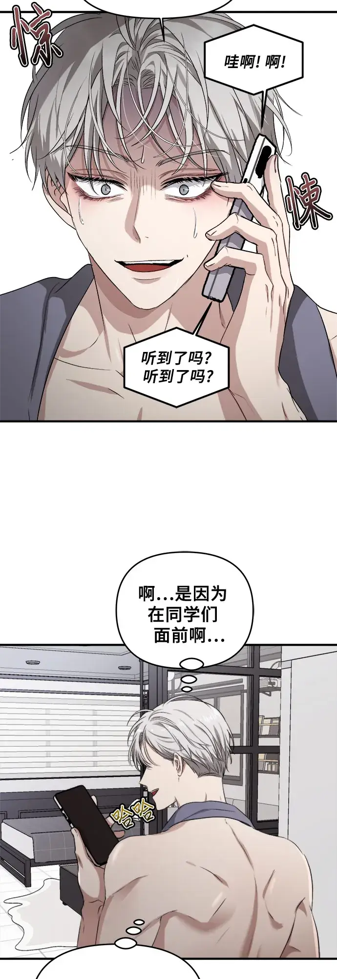 《从梦到自由》第45话图31