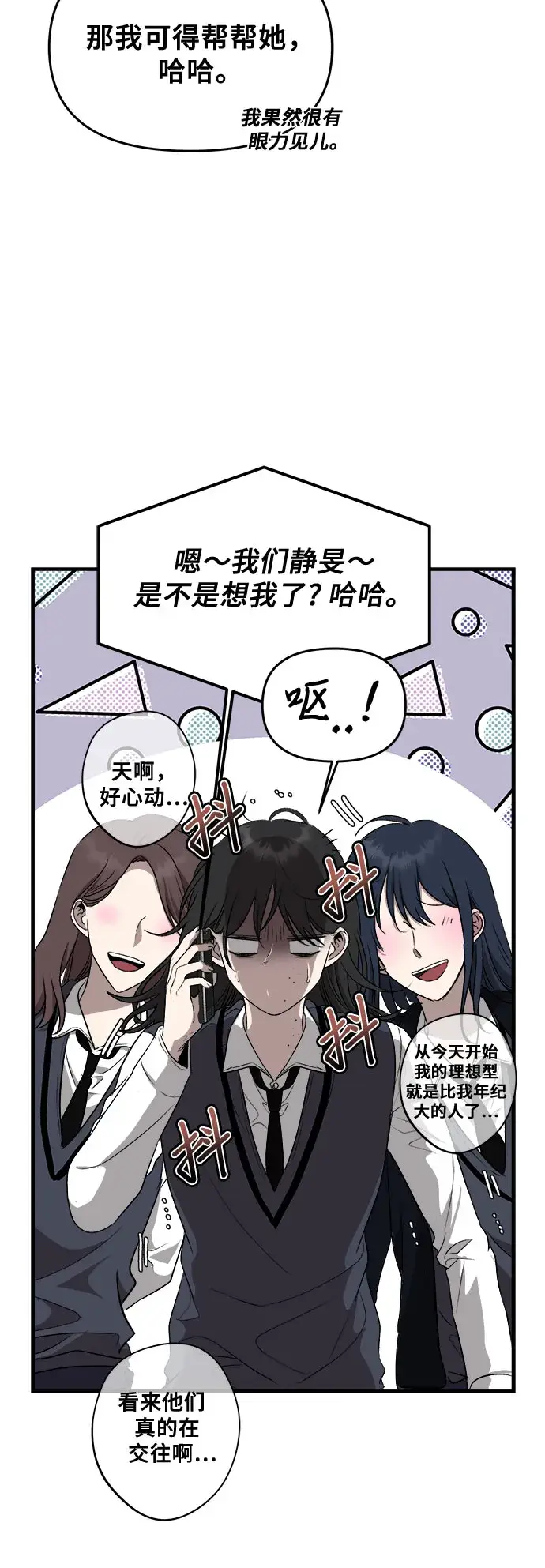 《从梦到自由》第45话图32