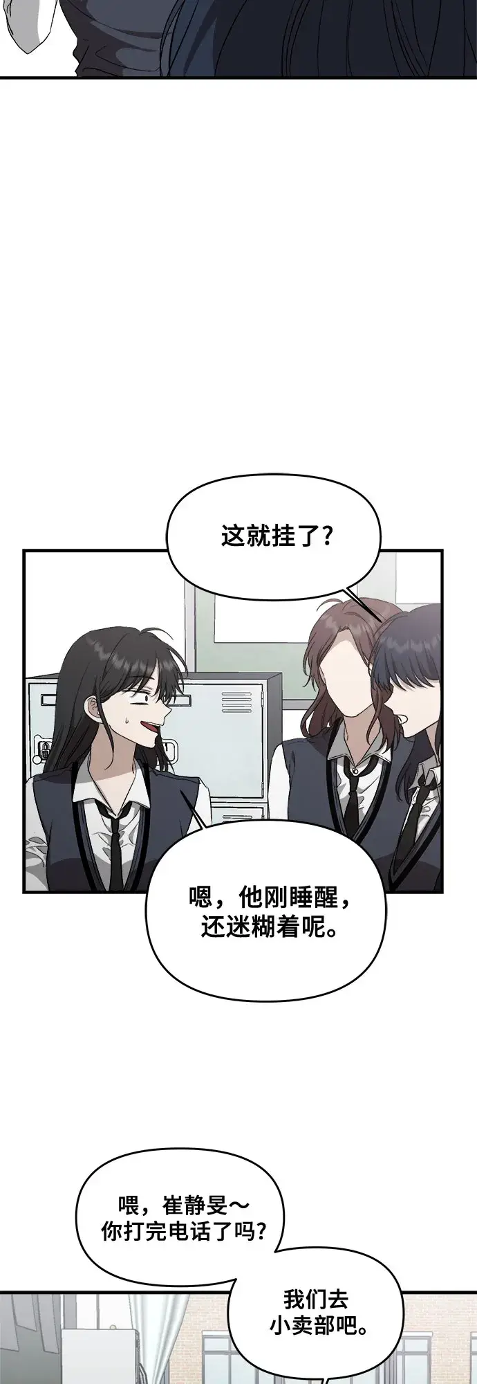 《从梦到自由》第45话图34