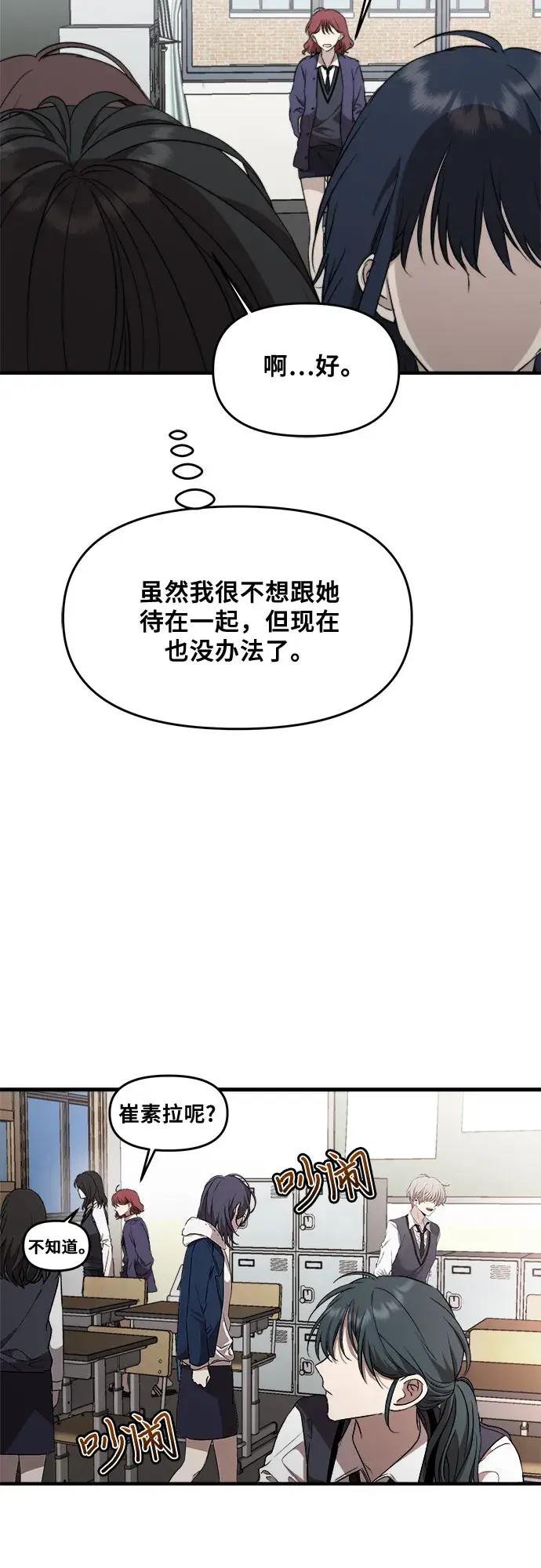 《从梦到自由》第45话图35