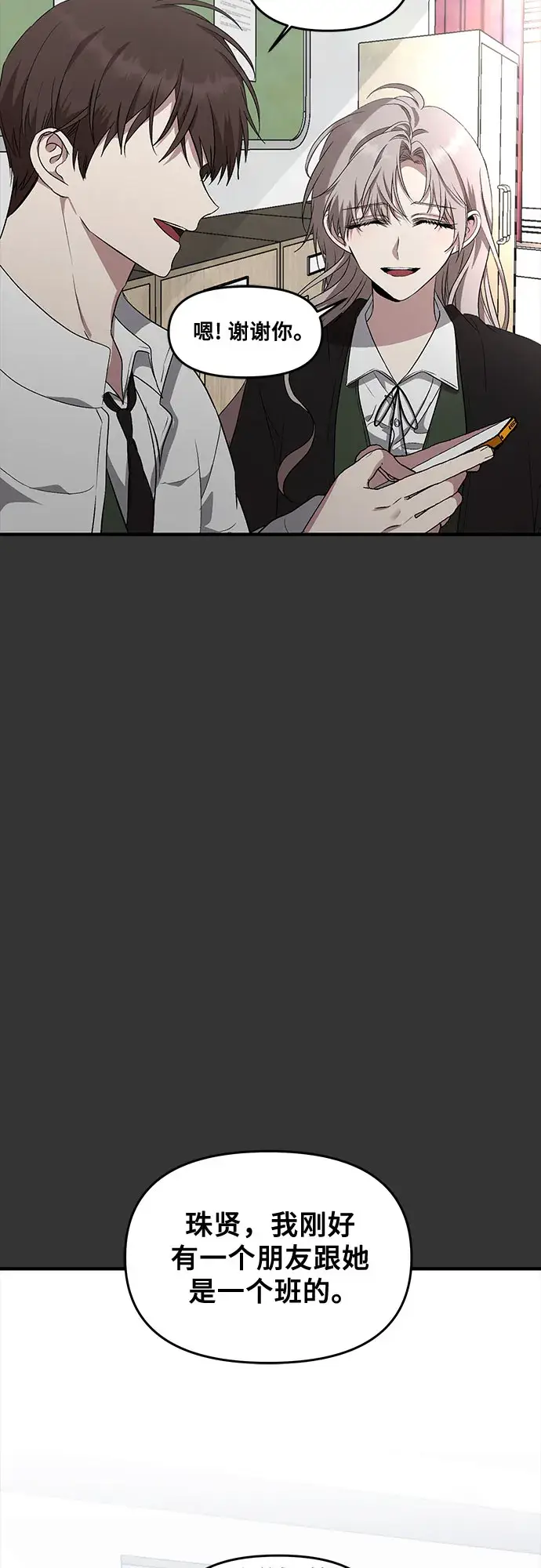 《从梦到自由》第45话图4