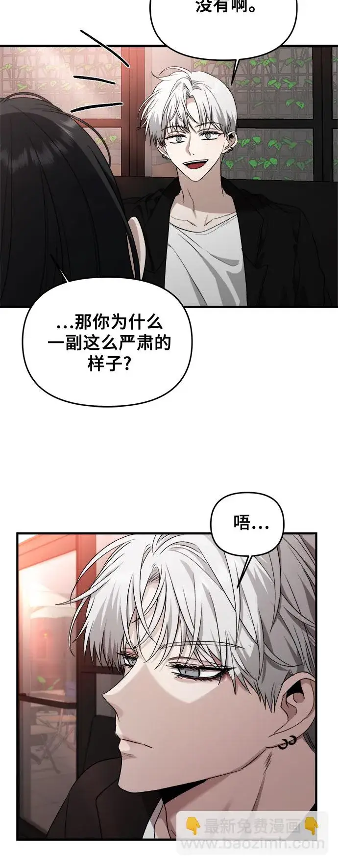 《从梦到自由》第45话图40