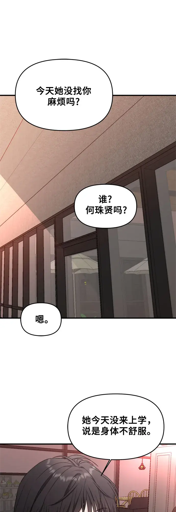 《从梦到自由》第45话图41