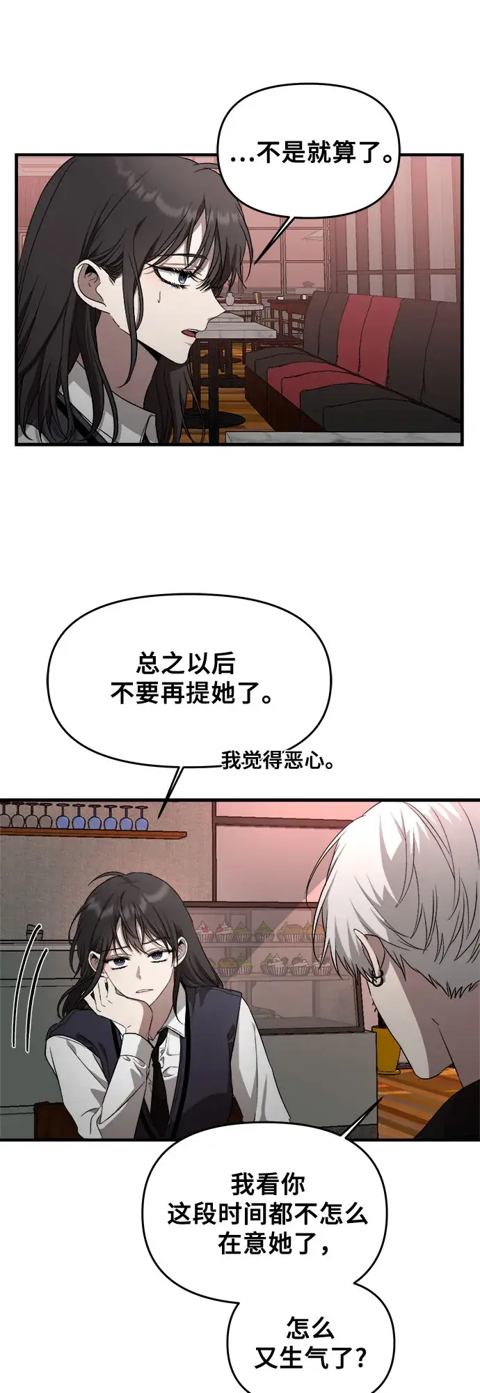 《从梦到自由》第45话图44