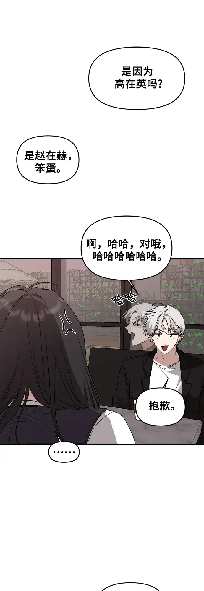 《从梦到自由》第45话图46