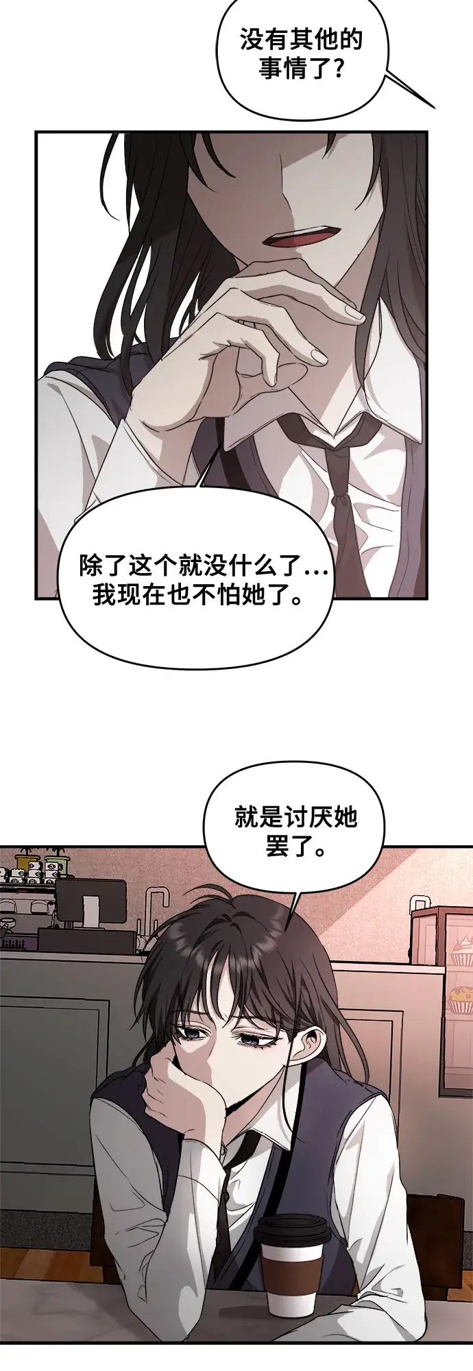 《从梦到自由》第45话图47