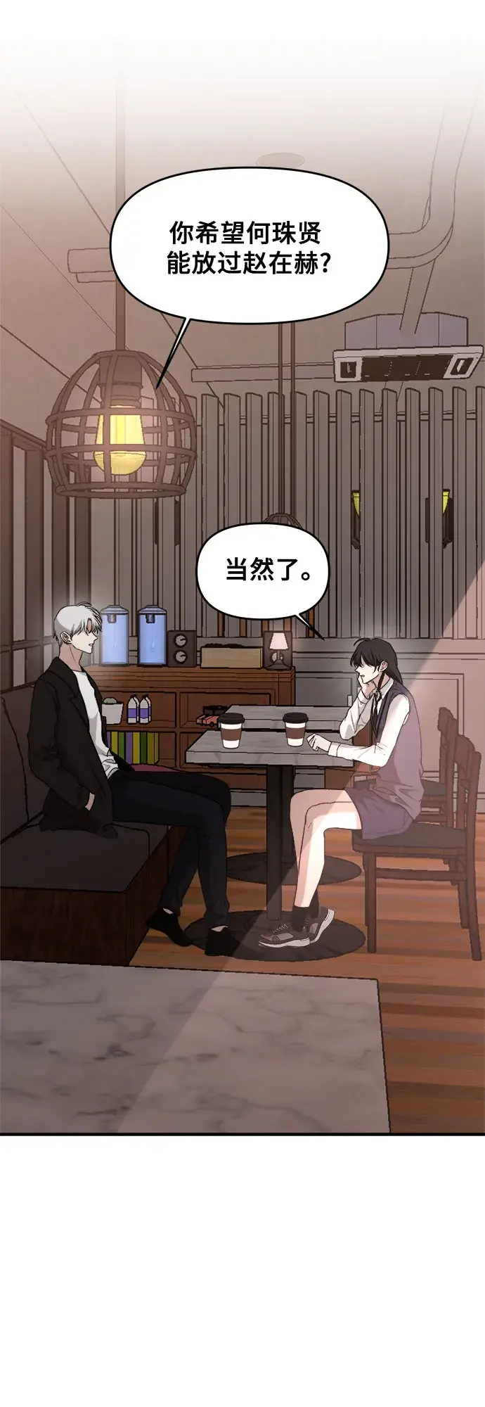 《从梦到自由》第45话图49
