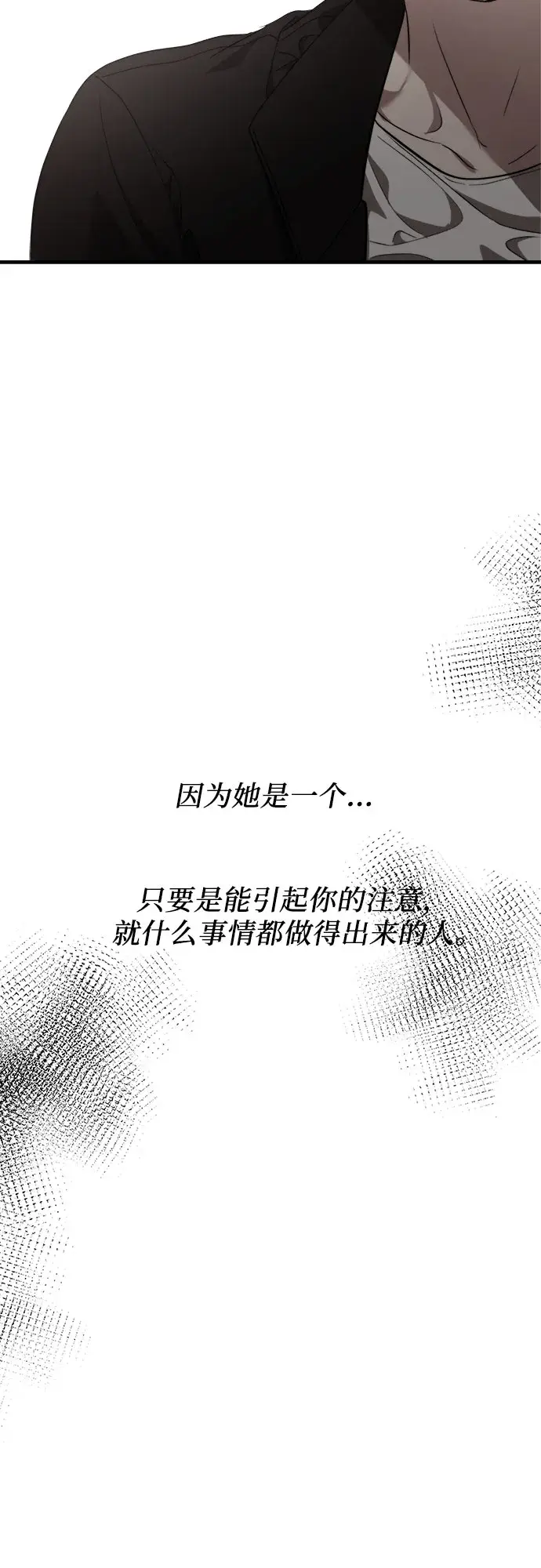 《从梦到自由》第45话图53