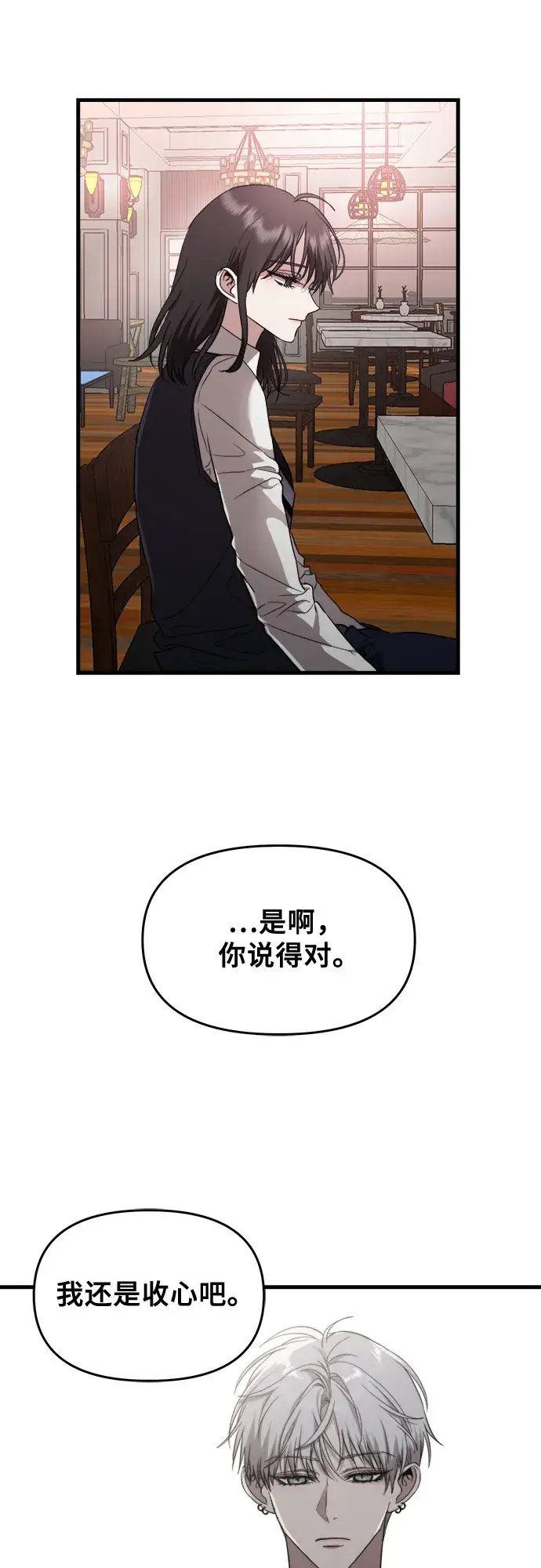 《从梦到自由》第45话图54