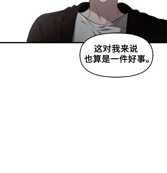 《从梦到自由》第45话图55