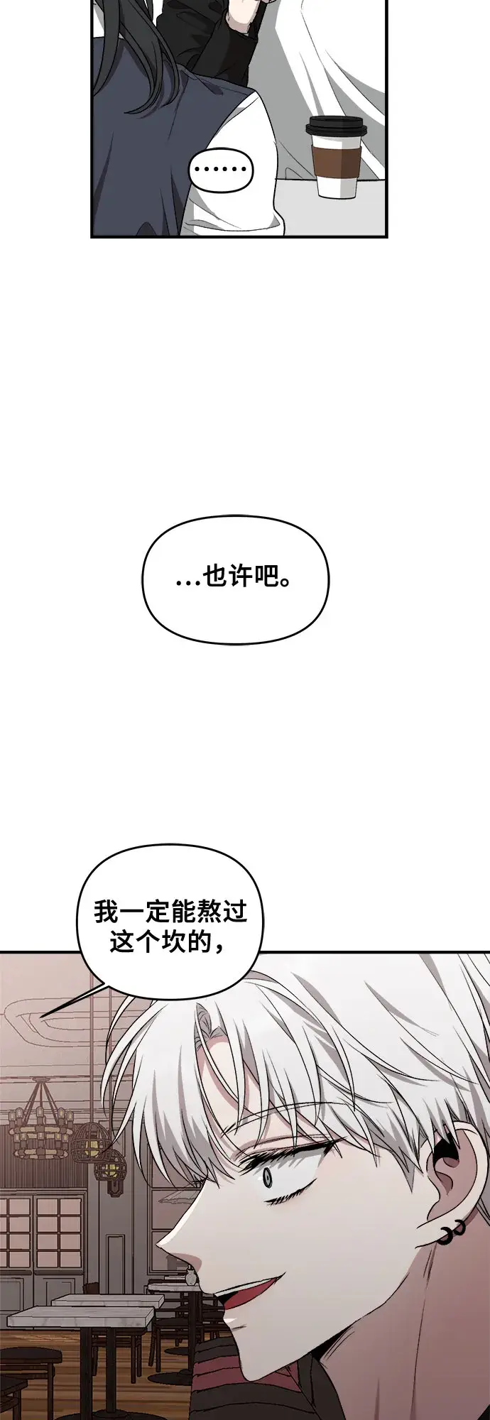 《从梦到自由》第45话图57
