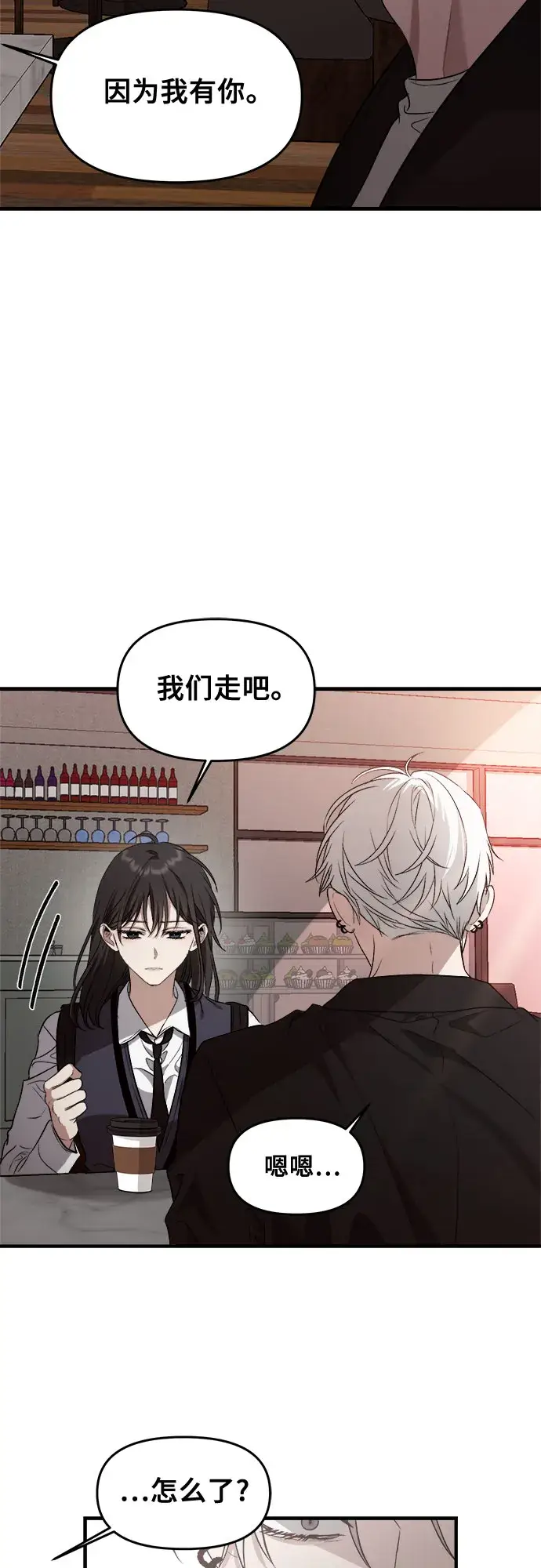 《从梦到自由》第45话图58