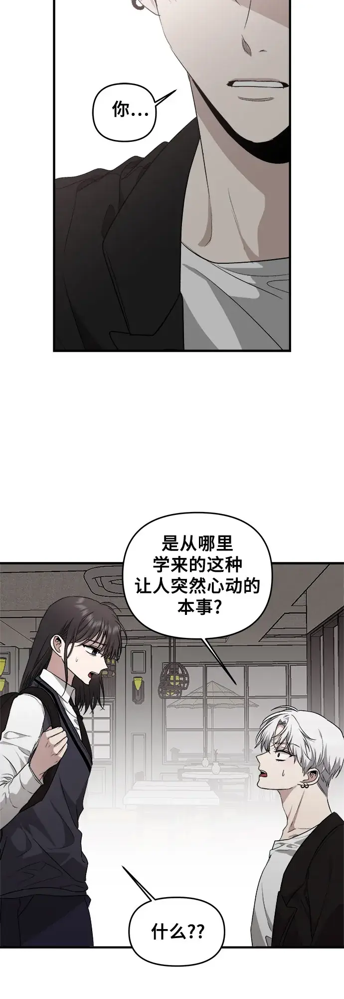 《从梦到自由》第45话图59