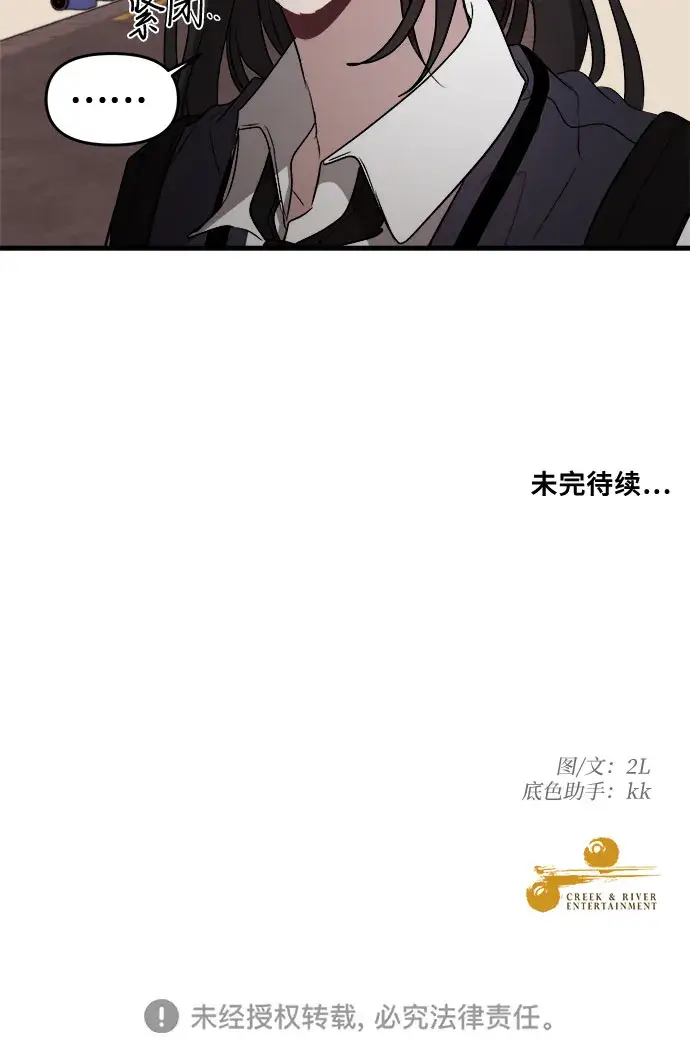 《从梦到自由》第45话图73
