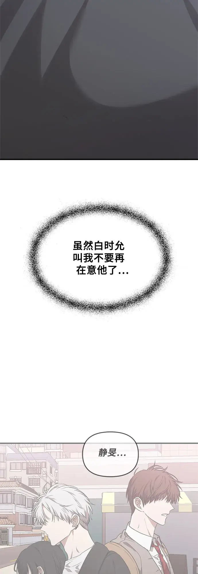 《从梦到自由》第46话图16