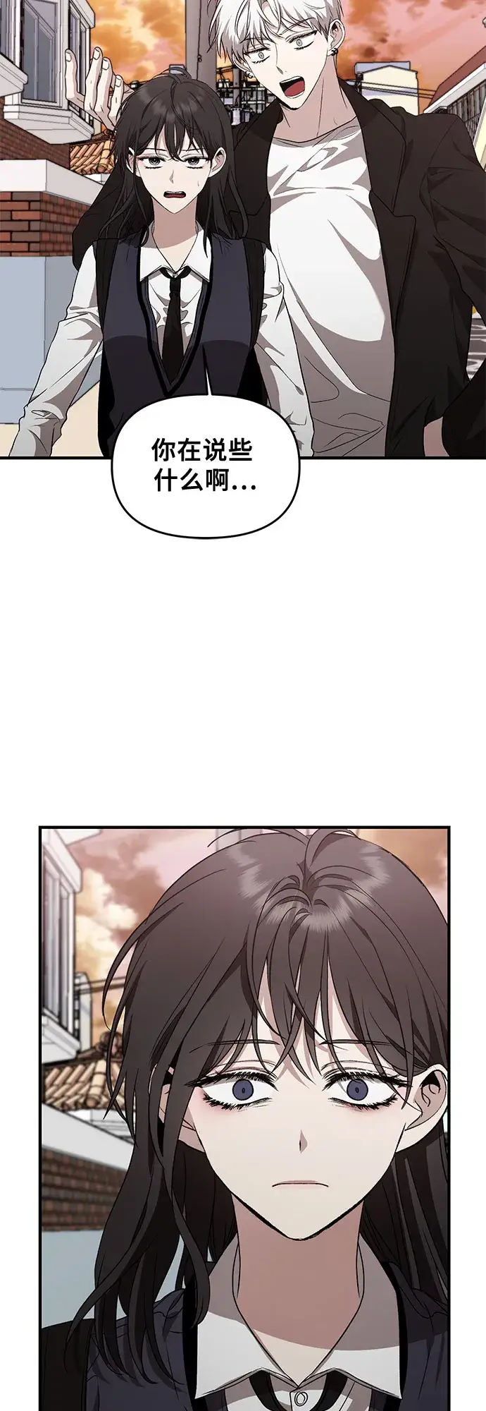《从梦到自由》第46话图2