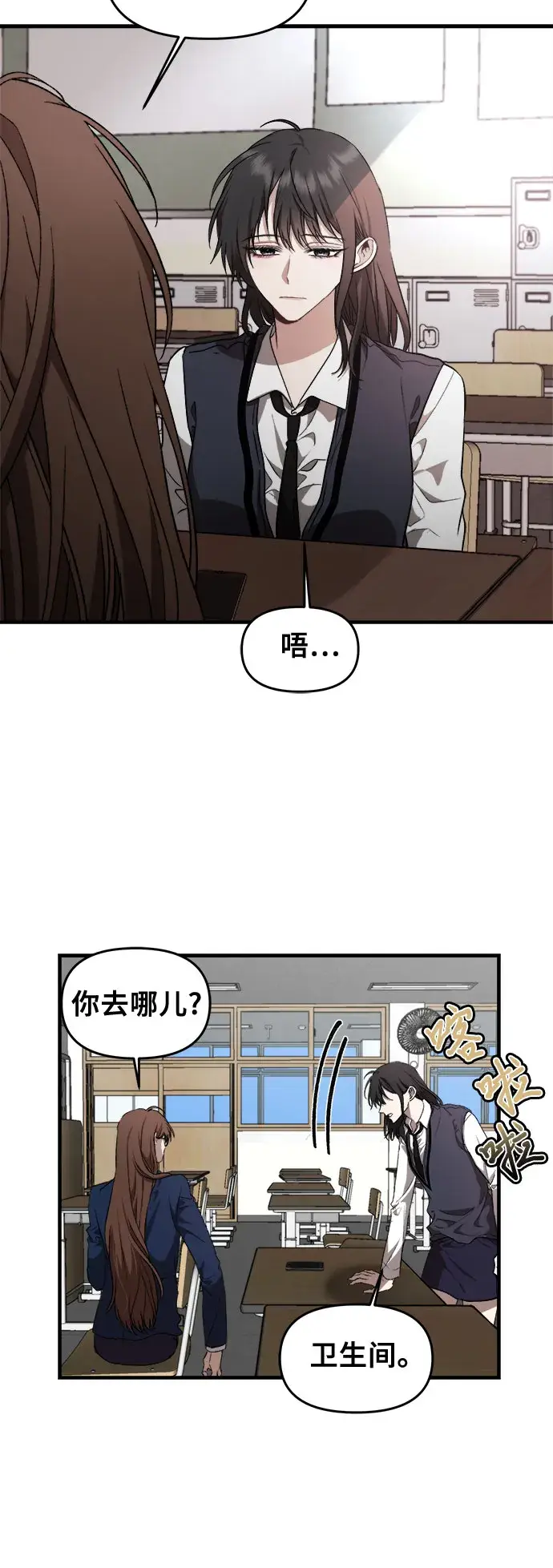 《从梦到自由》第46话图23