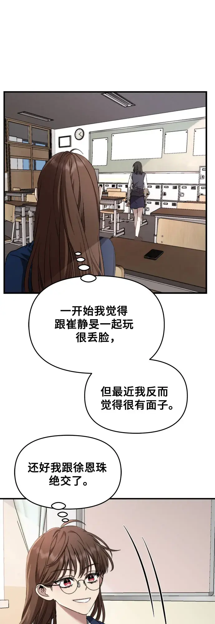 《从梦到自由》第46话图24