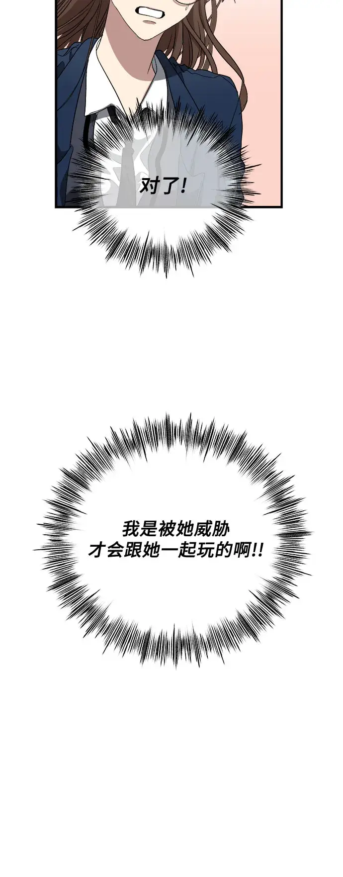 《从梦到自由》第46话图27