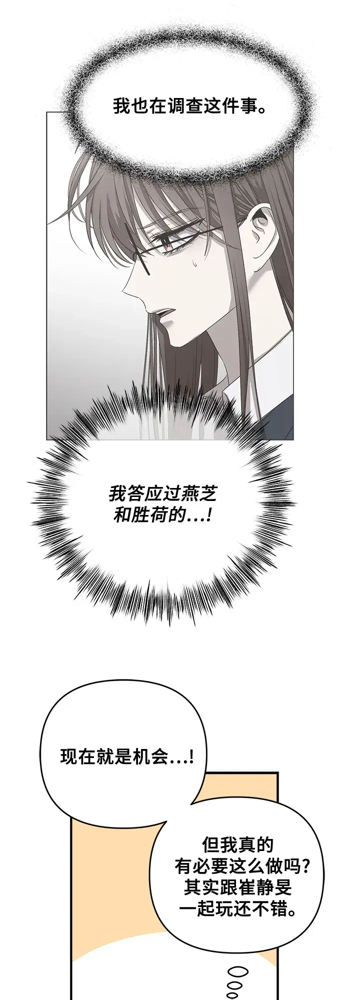 《从梦到自由》第46话图28