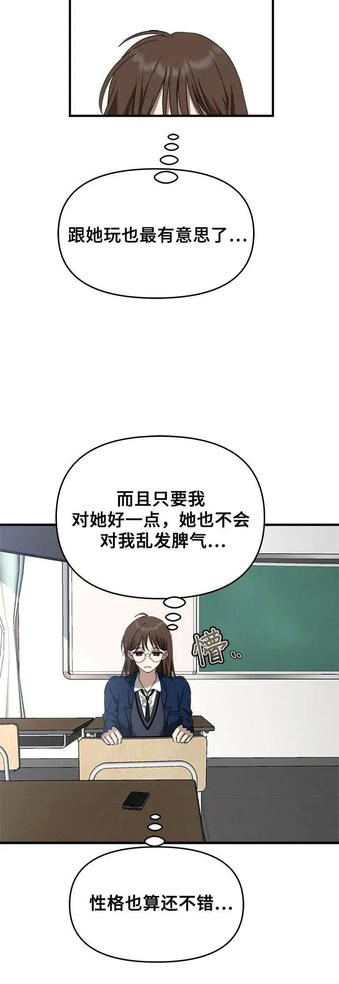 《从梦到自由》第46话图29