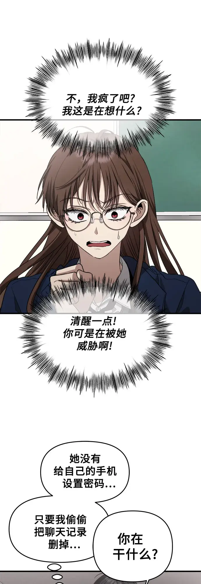 《从梦到自由》第46话图30