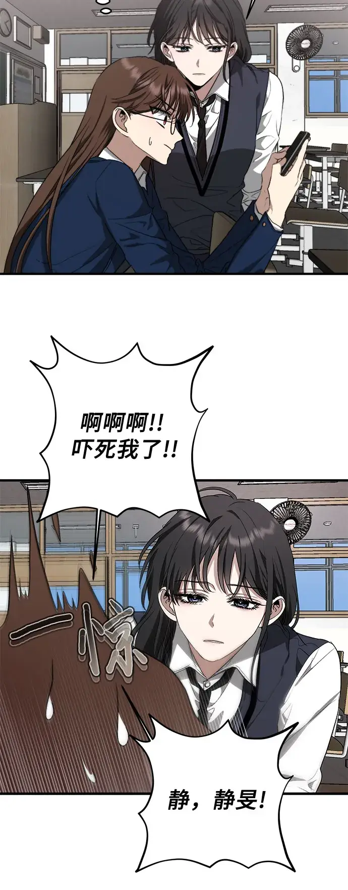 《从梦到自由》第46话图31