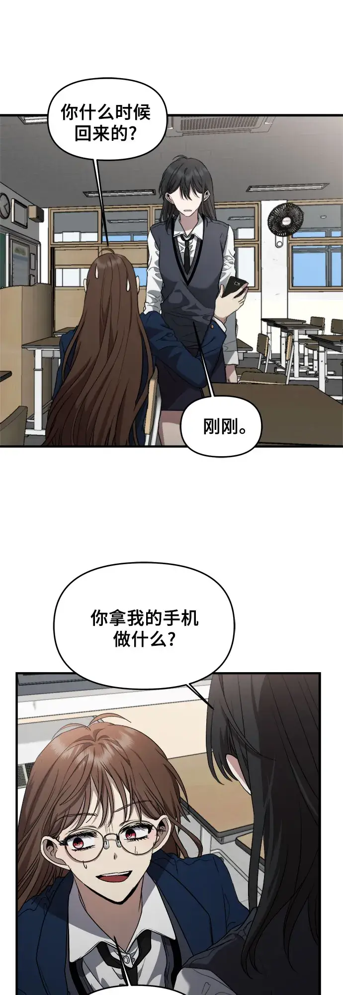 《从梦到自由》第46话图32
