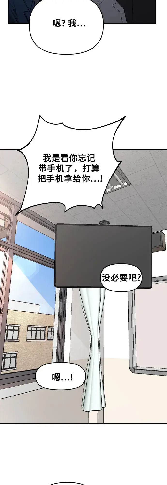 《从梦到自由》第46话图33