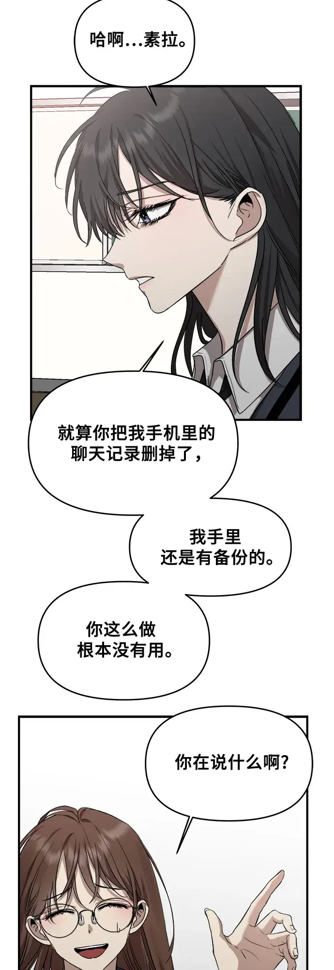 《从梦到自由》第46话图34