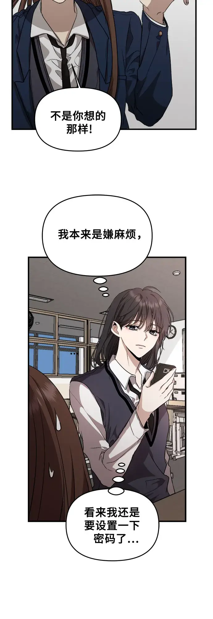 《从梦到自由》第46话图35