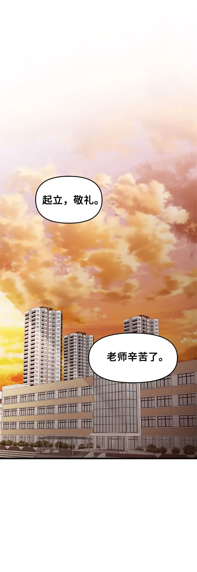 《从梦到自由》第46话图37