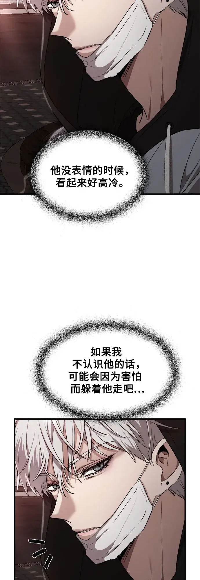 《从梦到自由》第46话图42