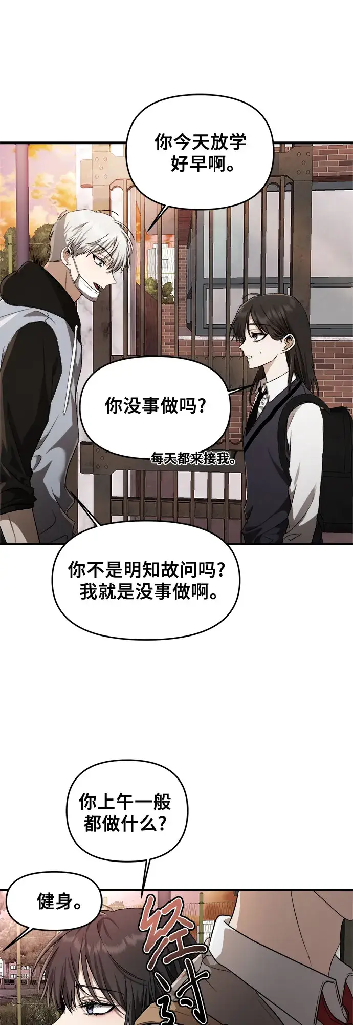 《从梦到自由》第46话图45