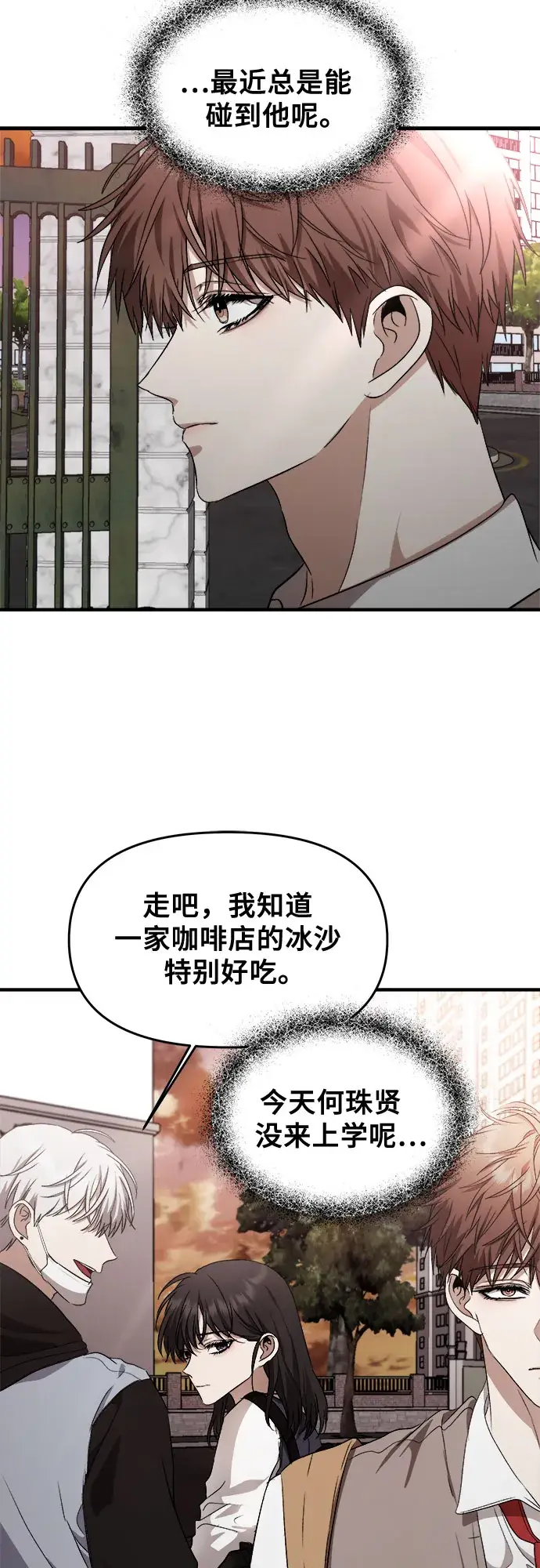 《从梦到自由》第46话图47