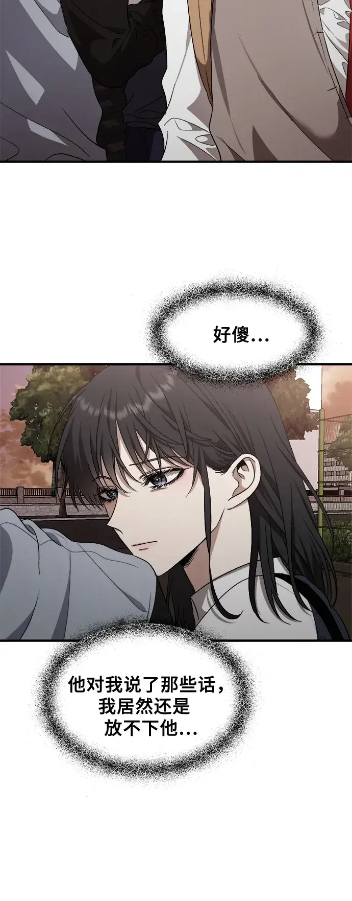 《从梦到自由》第46话图48