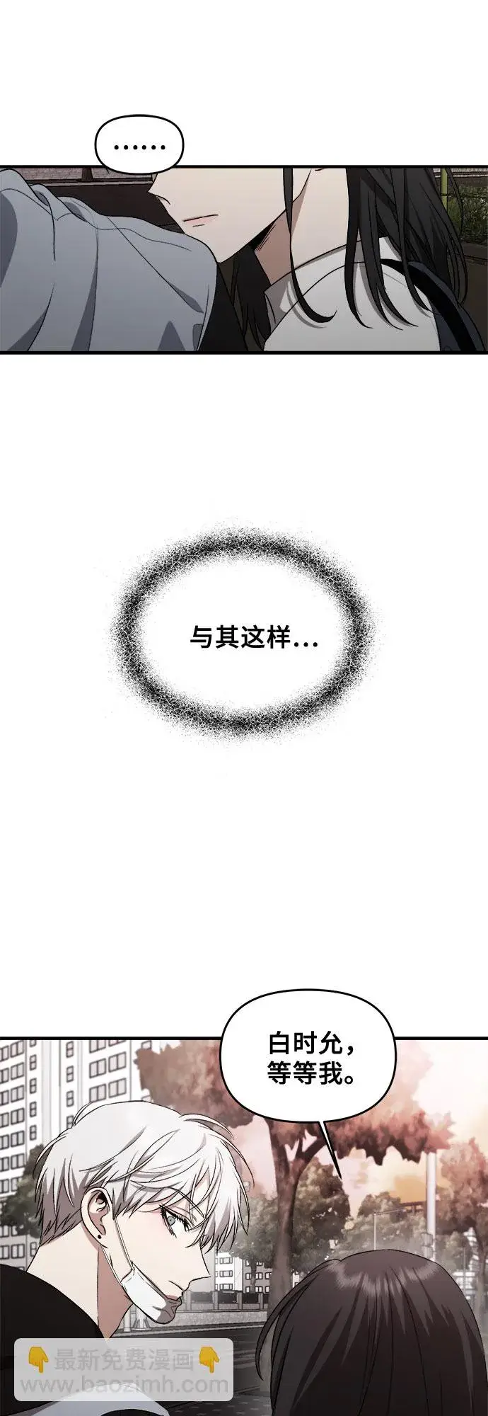 《从梦到自由》第46话图49