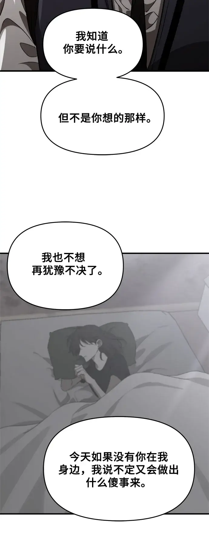 《从梦到自由》第46话图52