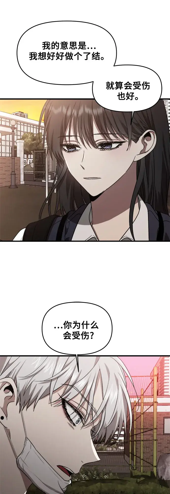 《从梦到自由》第46话图53