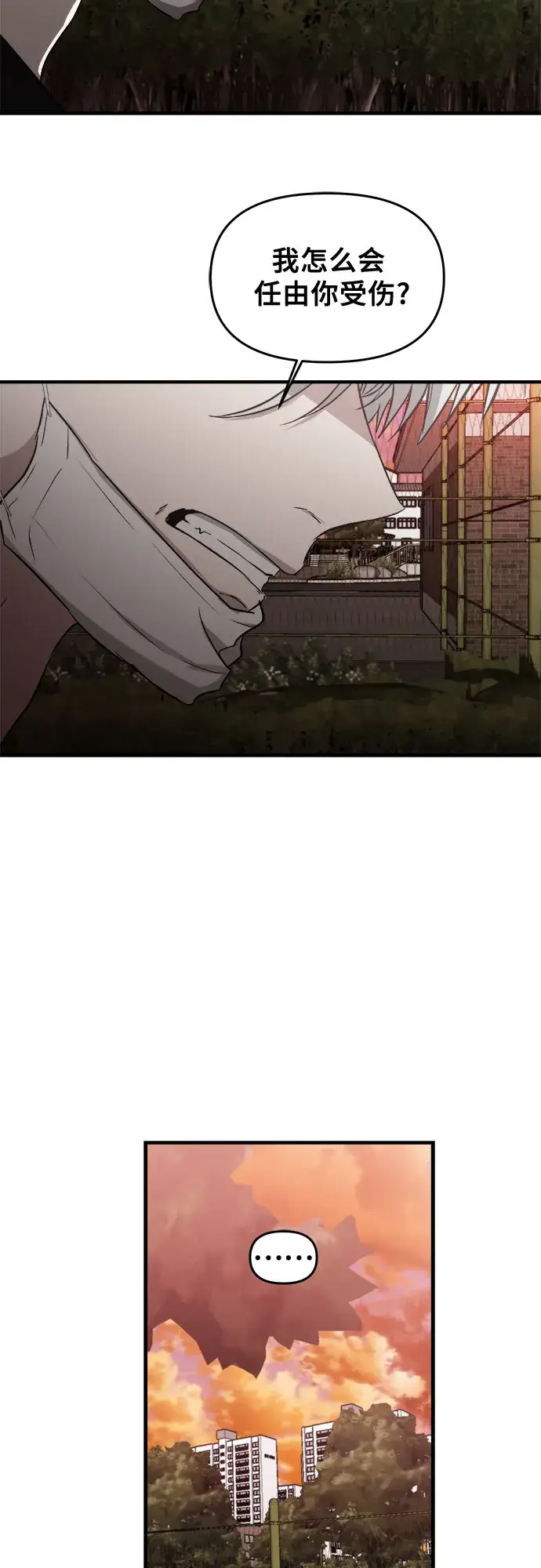 《从梦到自由》第46话图54