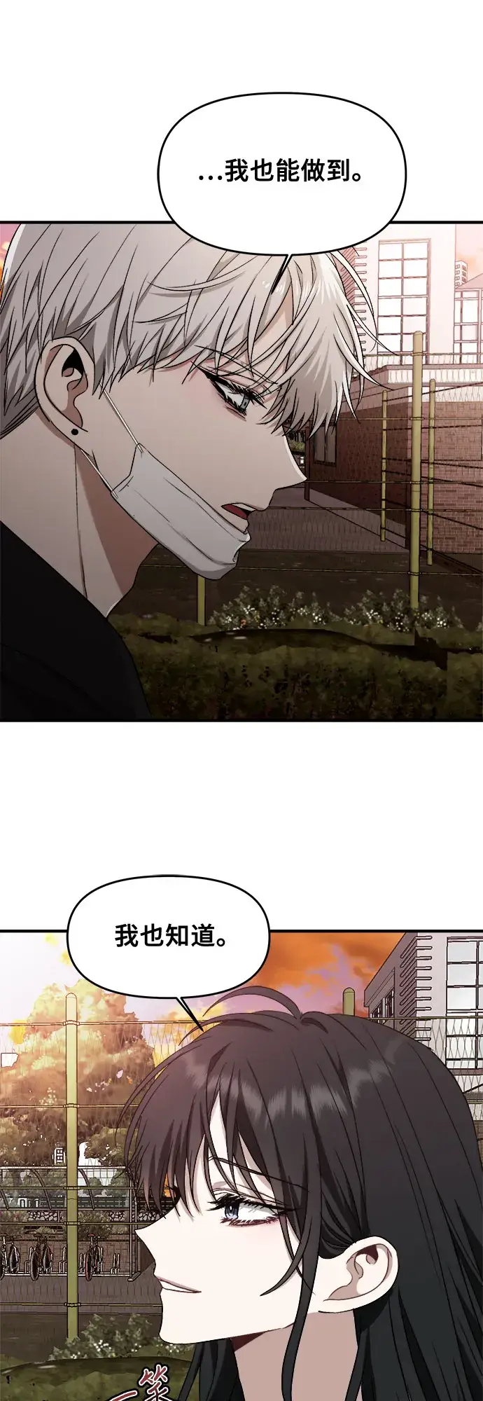 《从梦到自由》第46话图57