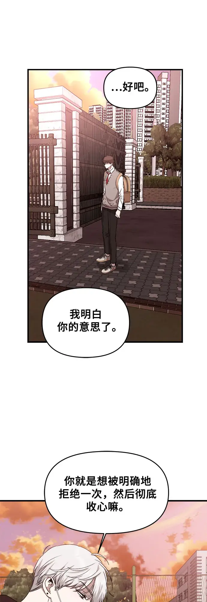 《从梦到自由》第46话图59