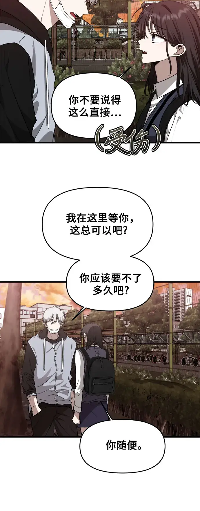 《从梦到自由》第46话图60