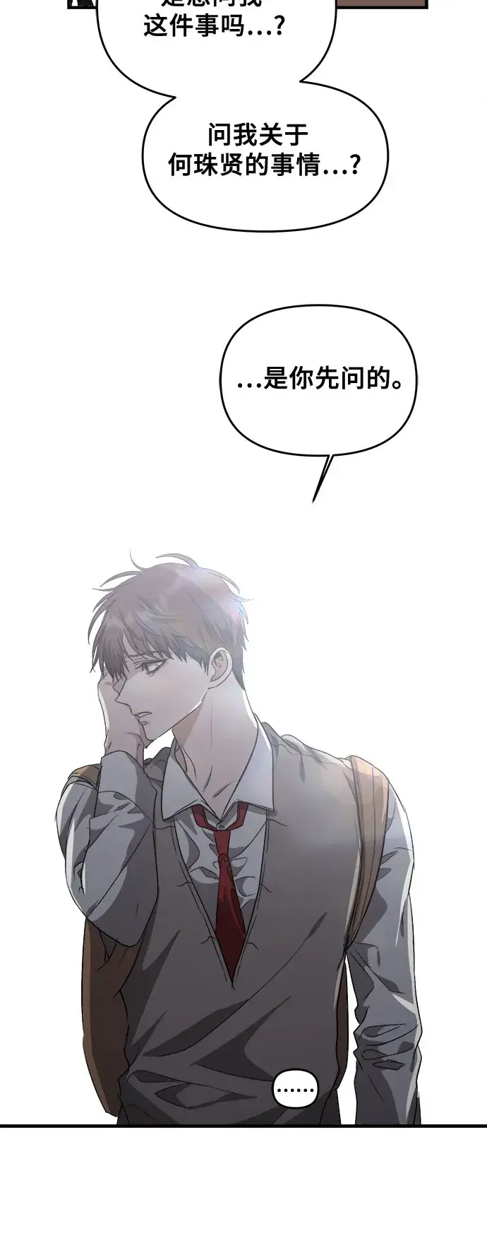 《从梦到自由》第46话图69