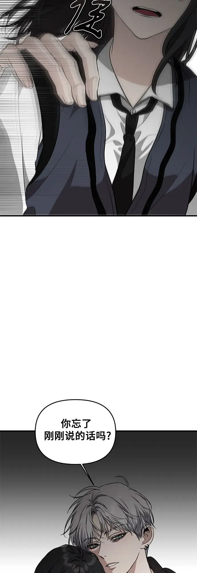 《从梦到自由》第46话图7