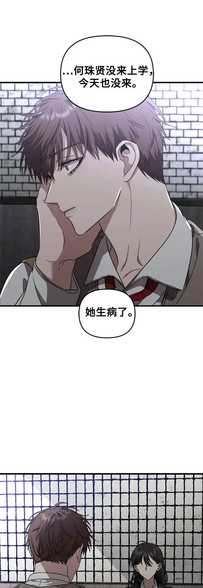 《从梦到自由》第46话图70